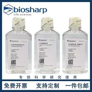 pH7.0 biosharp BL302A 7.2 1×PBS磷酸盐缓冲液 缓冲盐溶液 无菌