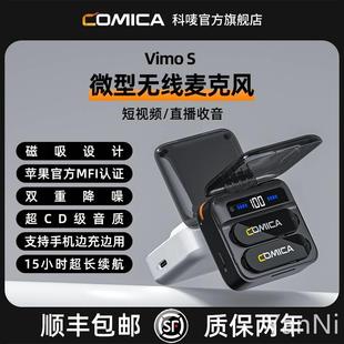 comica 收音麦器录 VimoS科唛COMICA 科唛 VimoS无线麦克风领夹式