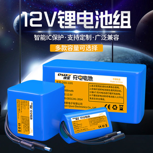 12V伏锂电池大容量户外音响可充电聚合物移动电源蓄电池组18650瓶
