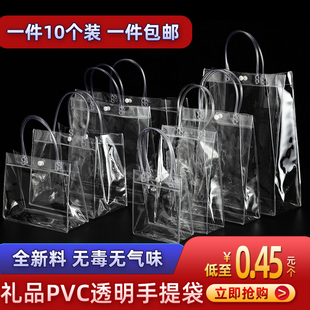 袋定制 透明手提袋礼品袋pvc塑料袋加厚高档手拎防水伴手礼物包装