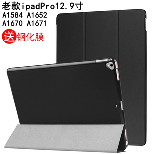 护膜者 适用于老款 pro12.9保护套苹果平板电脑一代2015二代2017Pro12.9英寸休眠皮套外壳防摔支架 ipad