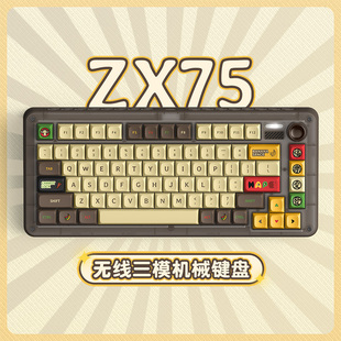 ZX75乐人猿无线三模机械键盘客制化电竞办公热插拔键帽 IQUNIX