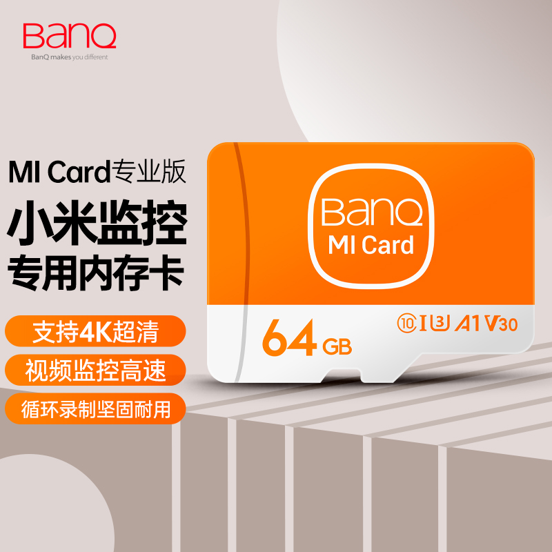 banq 256GB 128g小米监控摄像头专用卡&行车记录仪64g TF存储卡4K