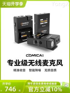 D无线麦克风相机手机 CVM BoomX D科唛COMICA 科唛 comica