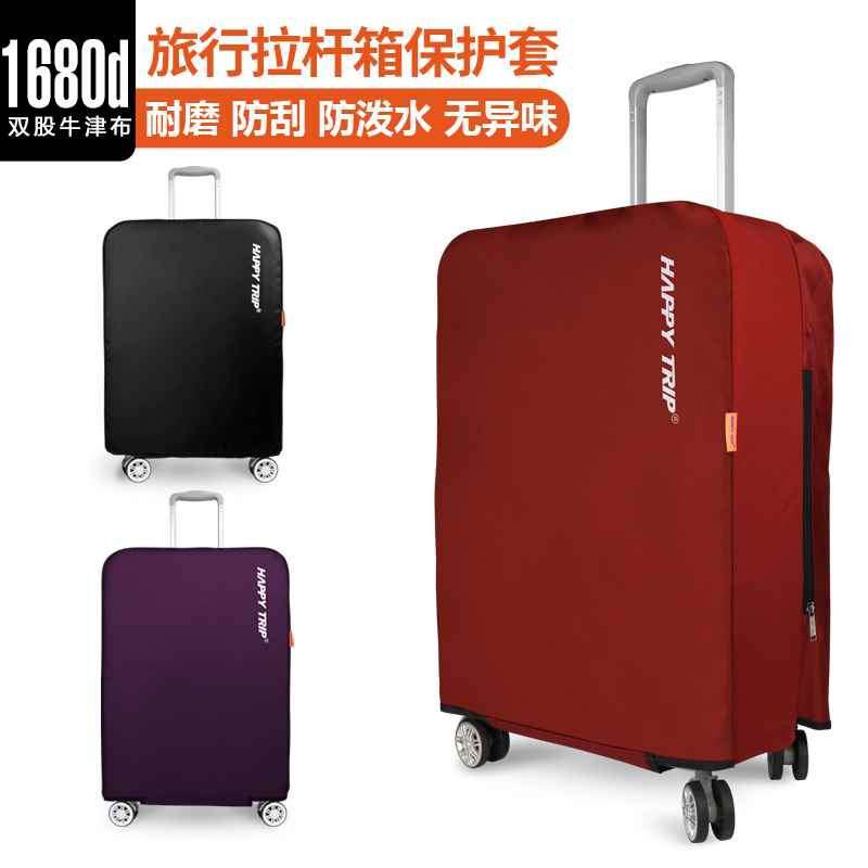弹力行李箱保护套20 28寸加厚耐磨旅行拉杆箱子罩