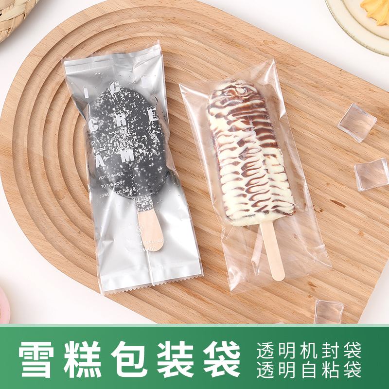 袋梦龙雪糕木棒塑料机封袋自制家用透明冰棒冰棍棒冰袋子 雪糕包装