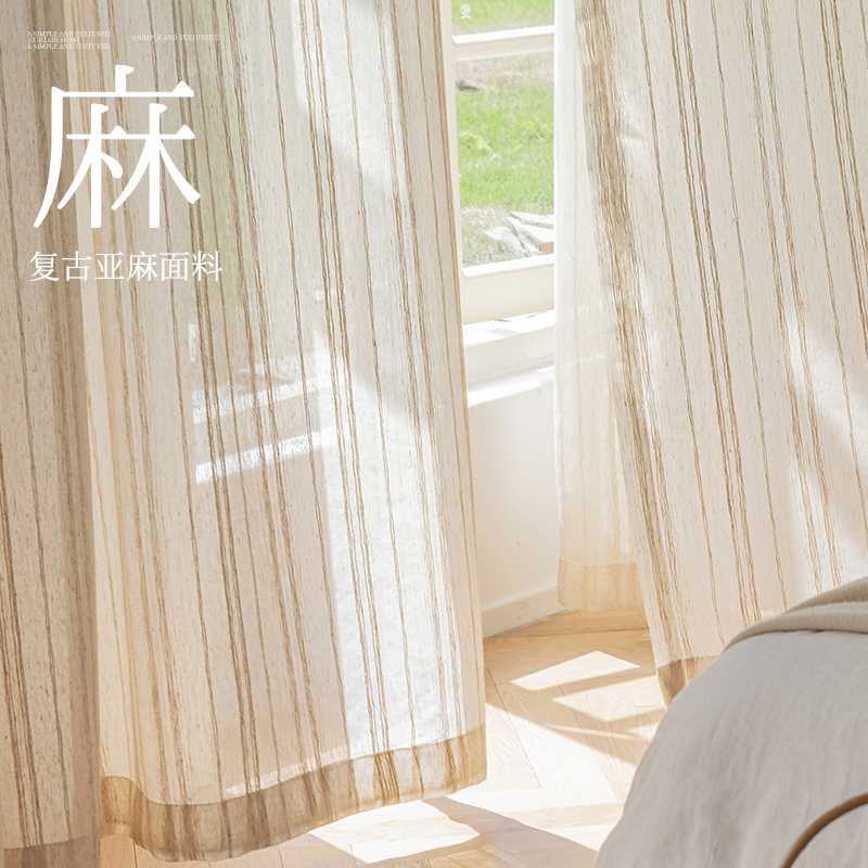 棉麻窗帘纱窗飘窗卧室竖条纹复古加厚茶室 亚麻纱帘透光不透人日式