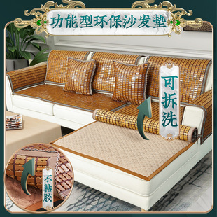 麻将凉席沙发垫客厅夏季 坐垫夏天款 冰丝防滑 竹凉垫实木竹垫席欧式