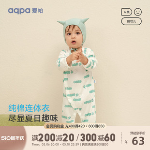 aqpa爱帕婴儿连体衣哈衣夏季 薄款 空调服纯棉宝宝衣服睡衣可爱 长袖