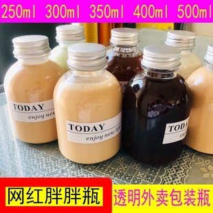 透明PET饮料瓶网红奶茶瓶果汁瓶200ml250ml300ml400ml500ml酵素瓶