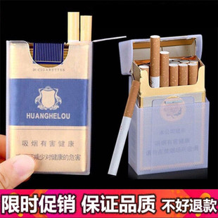 烟盒子 防压防水硬软包香烟盒套烟壳超薄装 透明塑料便携烟盒20支装
