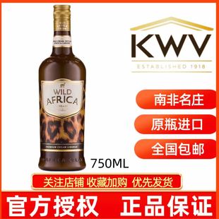 凯樽汇南非小奶豹KWV猎豹之吻奶油利口酒草莓味甜酒洋酒 官方正品