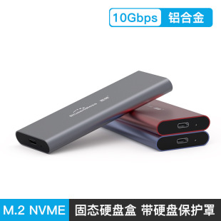 Gen2笔记本SSD移动硬盘盒带马甲 NVME固态硬盘盒TypeC3.1 蓝硕M.2