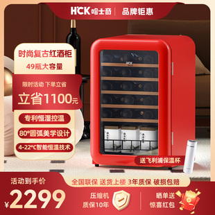 冰吧冰箱 HCK哈士奇复古红酒柜恒温恒湿茶叶家用小型超薄嵌入式