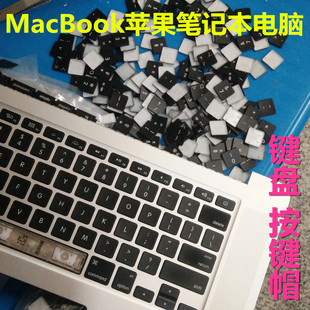 11air13pro15寸键盘更换键帽贴 苹果笔记本电脑键盘按键macbook12