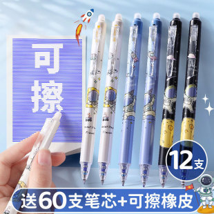按动可擦中性笔学生专用三年级热敏摩魔力易擦写热摩擦晶蓝色笔芯