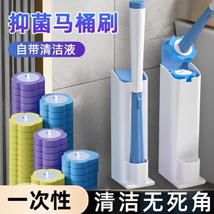 家用卫生间无死角洗厕所替换头清洁神器 新款 一次性马桶刷子壁挂式