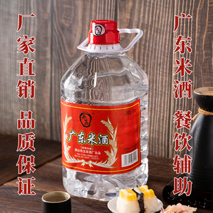 广东米酒12度米香型清淡粮食白酒5斤厨房做菜月子鸡米酒去腥料酒