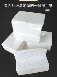 抽纸盒专用擦手纸厨房纸幼儿园抹手纸巾干手纸面巾纸木浆纸实惠装