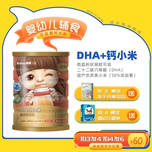 每添可吸DHA营养奶米粉一段 婴儿宝宝辅食强化钙铁锌米糊500g罐装