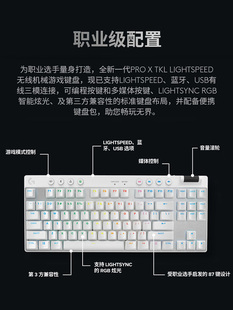 TKL无线机械键盘蓝牙三模RGB87键电竞游戏cs2 拆包可保罗技GPRO