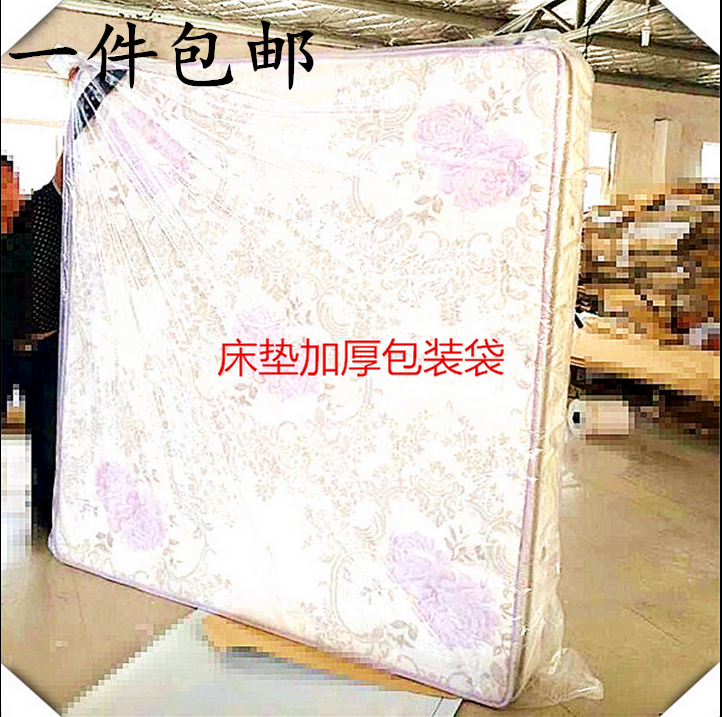 可定制 1米8床垫包装 袋超大塑料袋 加厚搬家防潮防尘收纳 包邮