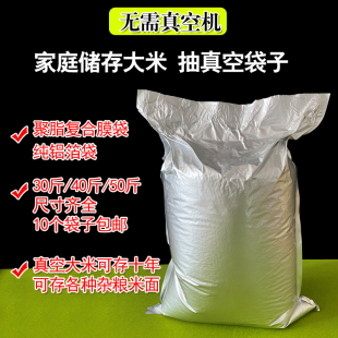超大号加厚锡纸纯铝箔聚脂薄膜抽真空食品包装 袋茶叶大米杂粮袋子