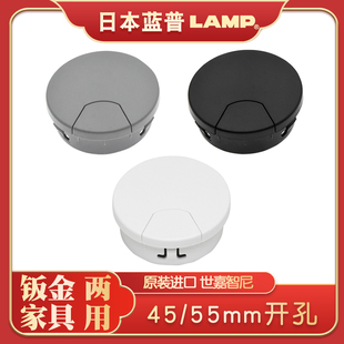 饰盖 55孔设备收纳盒装 日本lamp世嘉智尼电脑桌子线孔盖穿线孔45