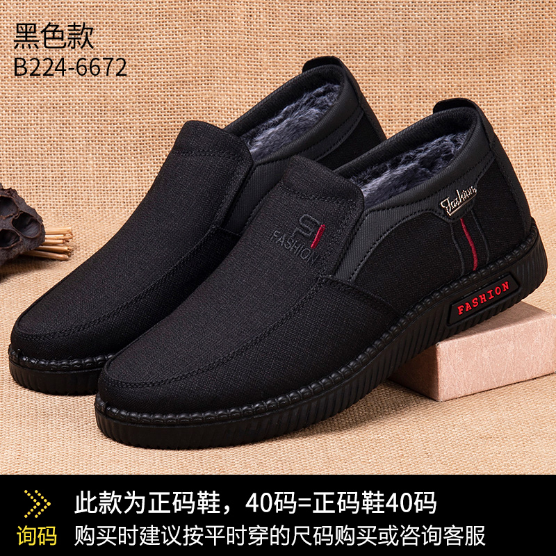 保暖休闲鞋 新冬季 加绒父亲棉 老北京布鞋 新款 防滑中老年爸爸鞋 男士