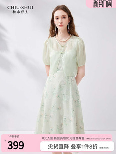 上衣 新款 女装 高级气质套装 绿色连衣裙2024夏季 秋水伊人优雅新中式
