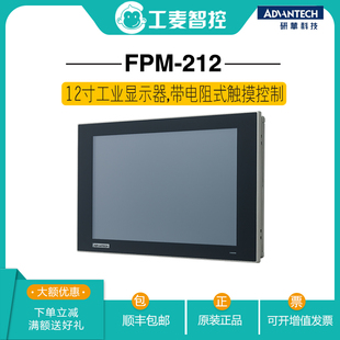 17寸平板电脑 R8AE 212 217全面屏显示器15寸 215 研华触摸屏FPeM