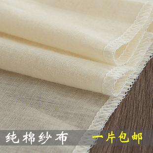 豆腐布纯棉家用豆浆过滤食用纱布布料蒸笼垫布豆包布隔渣过滤网布