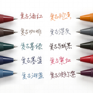 彩色中性笔复古色系列替芯 式 日本ZEBRA斑马JJ15复古笔SARASA按动