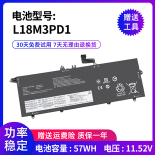 全新适用联想 T495S 18M3PD1 ThinkPad T490S L18L3PD1笔记本电池
