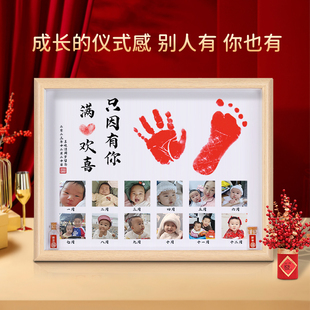 龙年宝宝周岁12个月照片打印手足印纪念品满月百天生日摆台婴儿