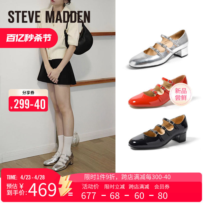 Stevemadden思美登春季 粗跟女单鞋 一字带玛丽珍鞋 MARIAM 新款