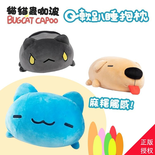 台灣省限定猫猫虫毛绒玩偶咖波靠垫可爱狗狗公仔娃娃动漫周边抱枕