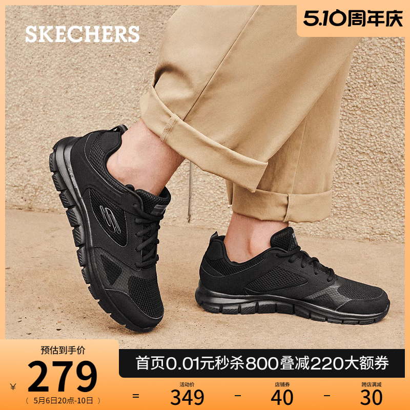 Skechers斯凯奇春夏男鞋 黑色耐磨网面板鞋 休闲鞋 拼接运动鞋