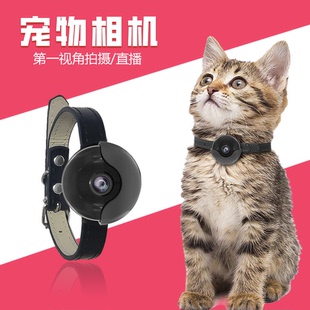 4G猫咪狗狗宠物第一视角智能相机监控记录仪项圈摄像头机直播拍摄