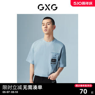 T恤 GXG男装 波纹几何系列 22年秋季 商场同款 新品 淡蓝色圆领短袖
