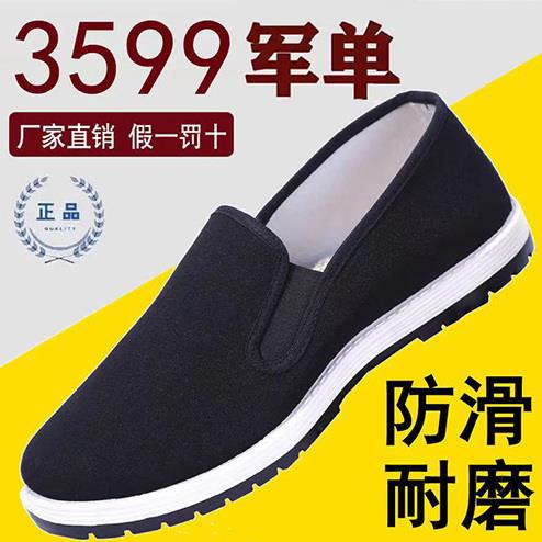 子男黑布鞋 工作鞋 老北京布鞋 买一送一 男工地干活耐磨休闲鞋 鞋