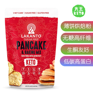 Baking Pancake 生酮 and 无糖薄饼烘焙粉 Mix Lakanto 美国直邮