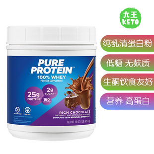 Protein Powder高蛋白纯乳清蛋白 Pure Nature 美国直邮 Bounty