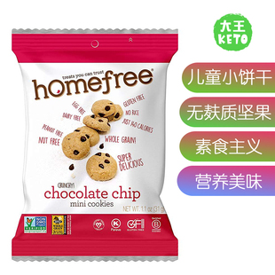 Free Gluten Treats Homefree 美国直邮 Cookies 无麸质儿童饼干