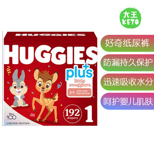 美国直邮Huggies 进口好奇婴儿尿不湿纸尿裤 原装 Snugglers美版