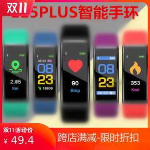 彩屏智能手环心率血压监测计步器多功能运动手表礼品定制 115plus