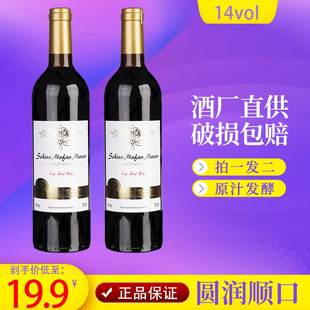 赤霞珠14度干红葡萄酒送礼买一箱送一箱750ml微醺法国进口红酒