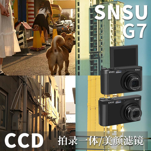 相机复古胶片高清校园卡片礼物生日女生 G7可自拍学生CCD数码 SNSU