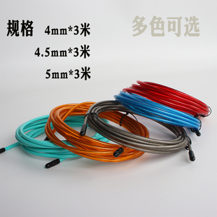 3米长钢丝包胶绳子中考体育学生跳绳替换绳4.5mm4毫米 备用绳5条装