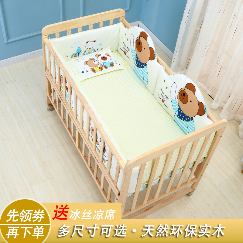 实木多功能婴儿床宝宝床bb摇篮床游戏床送蚊帐新生儿床无漆儿童床